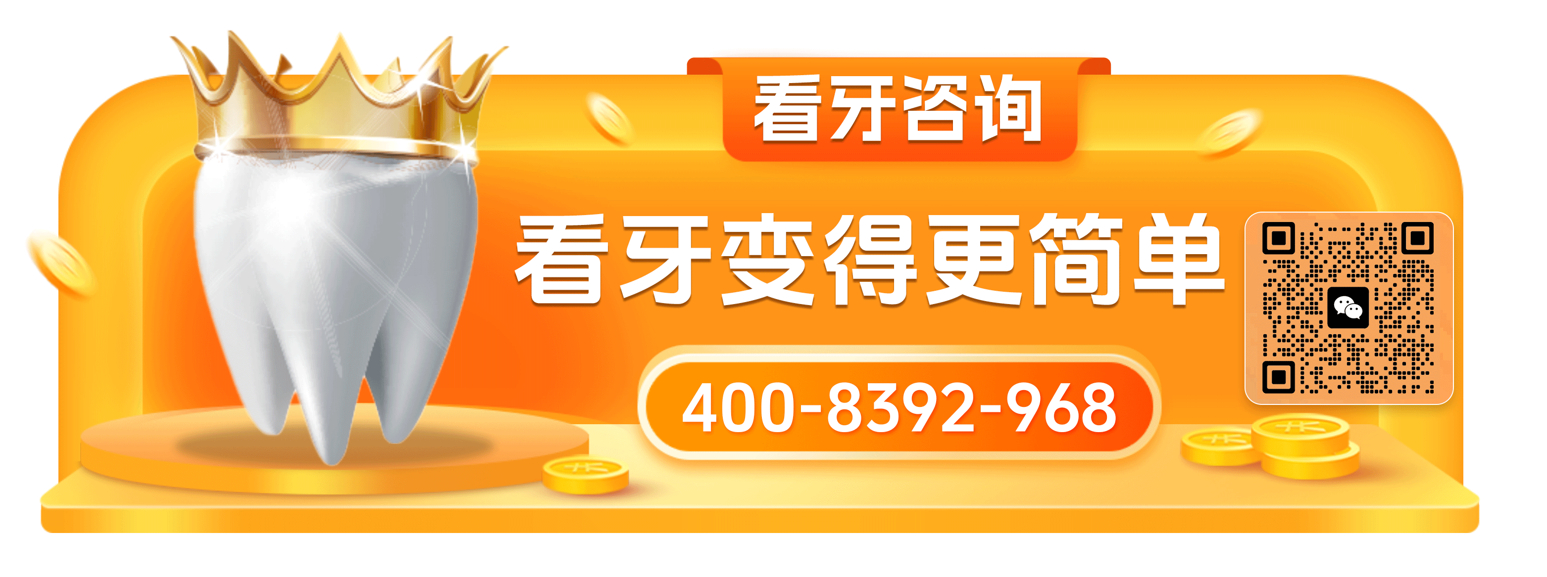 口腔